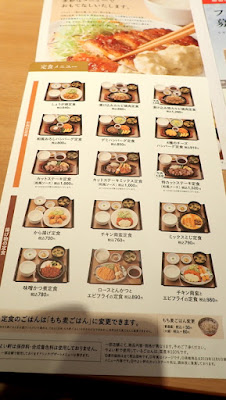 気まぐれグルメ旅 693 やよい軒 で チキン南蛮とエビフライ定食 を食べてきました