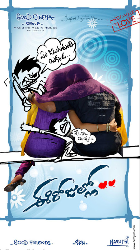 Aa Rojullo Movie Funny Wallpapers cinema gallery