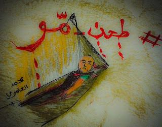 برنامج الراي الحر يناقش غضب الشارع المغربي من جريمة قتل بائع السمك محسن فكري