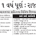 Gujarat Housing Board Draw Result 2015 : www.gujarathousingboard.org/draw-result.aspx (Vadodara, Padra, Karjan, Ahmedabad, Gandhinagar, Rajkot, Bhavnagar, Navsari, Kheda, Mehsana, Prantij, Palanpur, Morbi, Kodinar, Disha)