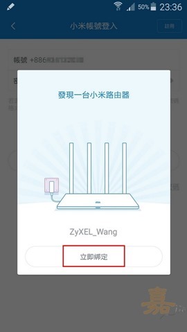 小米路由器3 無線中繼設定