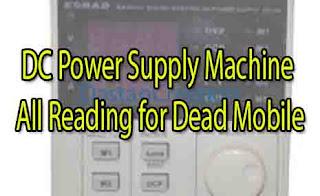 DC Power Supply Machine Use kaise kare, Mobile repairing dc power supply use, dc power supply for mobile in hindi