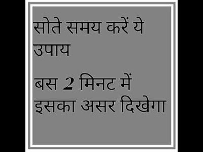 अगर आप करते है किसी से प्यार तो  सोने से पहले करे ये उपाए ,तुरंत दिखेगा इसका असर !!                                   