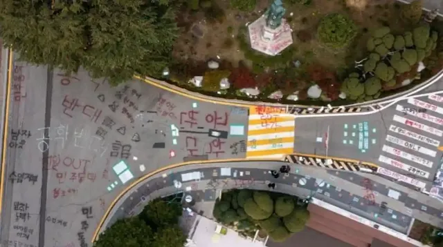 동덕여대-시위