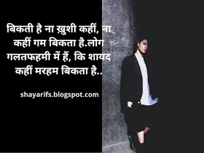 Attitude Shayari