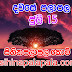 Lagna Palapala Ada Dawase  | ලග්න පලාපල | Sathiye Lagna Palapala 2019 | 2019-07-15 