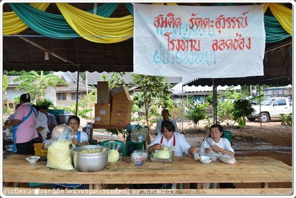 photo wat ban khom