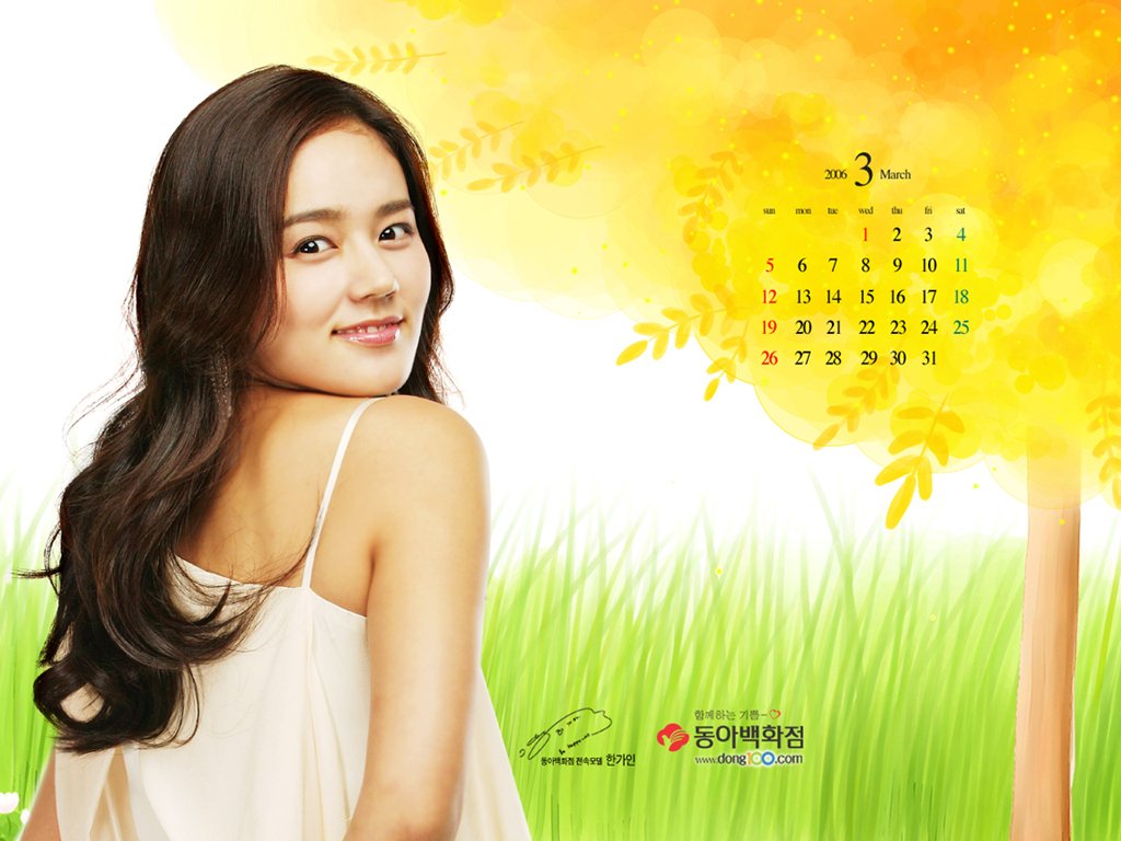 Han Ga In - Gallery