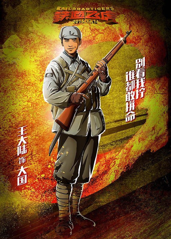 Railroad Tigers Hong Kong Movie