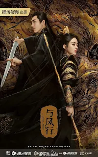 Legend of Shen Li release date