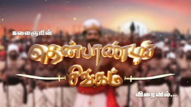 ' Thenpandi Singam' Tamil Serial on Kalaignar TV Wiki Plot,Cast,Promo,Title Song,Timing