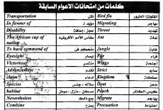 اقوى مذكرة فى اللغة الانجليزية خلاصة للثانوية العامة 2017 مستر عماد الشرقاوى