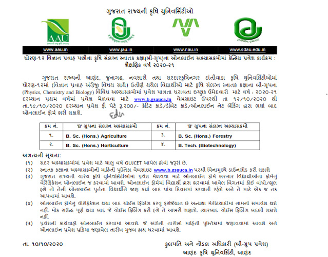 Gujarat B.sc. Agri Online Admission 2020