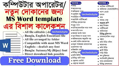 Bangla Editable Word Document File Collection