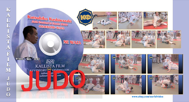  Judo collection:Hiroshi Katanishi 10DVD + 5 DVD Katsuhiko Kashiwazaki 820 min.