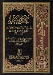 Download Islamic Books Sahih Muslim Shareef In Urdu PDF Free Download