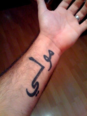 tattoos on wrist men. No More Labels: arabic tattoos