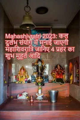 Mahashivratri 2023