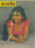 Geetha Kumarasinghe