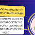 A Comprehensive Guide to Livestock Raising in Saudi Arabia: All the Information You Need