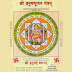 Hanuman Yantra Wallpapers For Tablet and Laptop