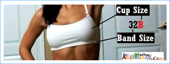 कैसे ब्रा की साइज नापे? How to measure BRA Size? In HINDI