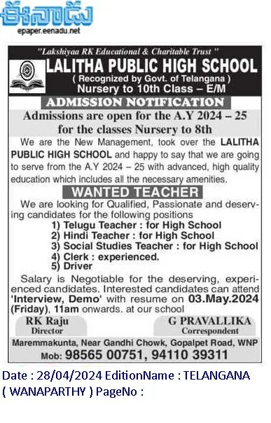 Wanaparthy Lalitha Public School Teachers, Clerk, Driver Recruitment 2024