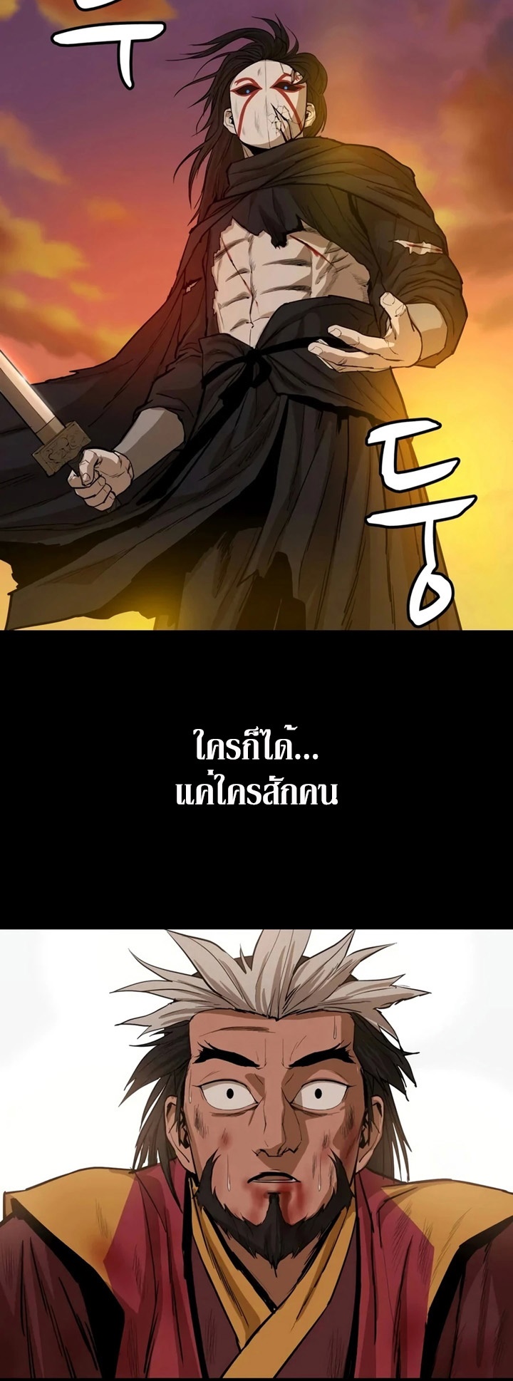 Weak Teacher ตอนที่ 30