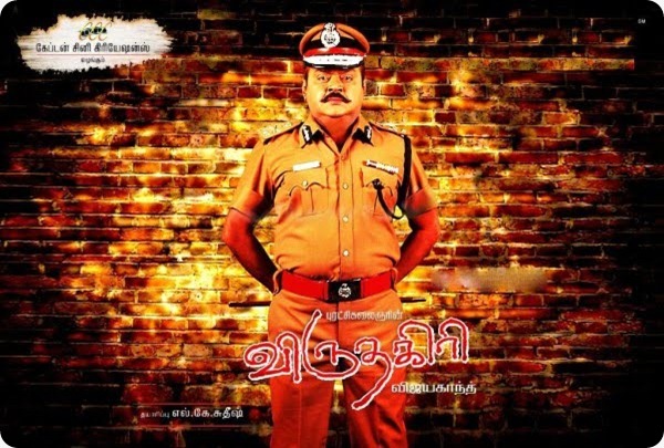 Viruthagiri Poster 5