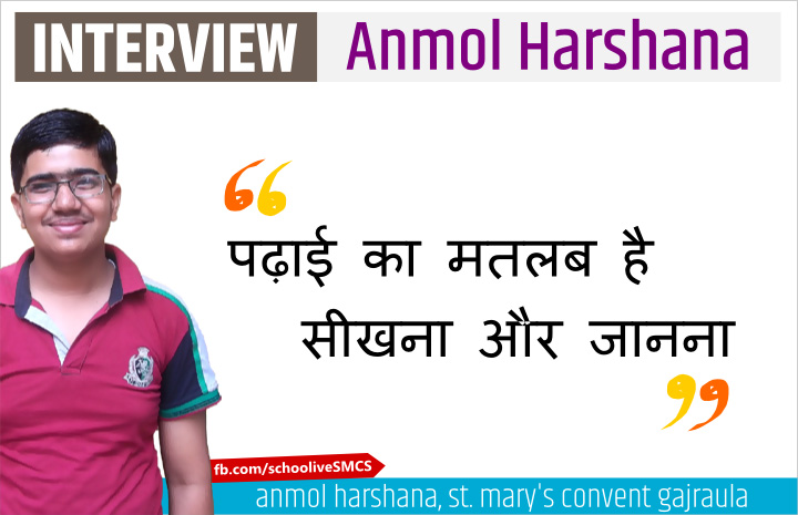 interview of anmol harshana