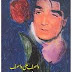 Guftugu 15 by Wasif Ali Wasif Pdf Book Free Download