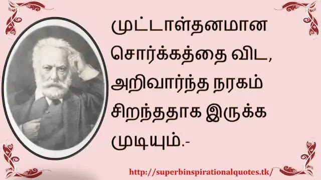 VictorHugoInspirationalWordsinTamil5