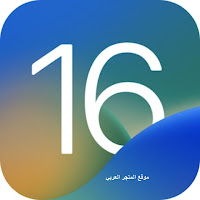 تحميل تطبيق launcher ios 16 apk للاندرويد تنزيل تطبيق launcher ios 16 للاندرويد تطبيق Launcher IOS 16 launcher ios 16