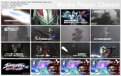 Download Ultraman Zero GAIDEN Trailer