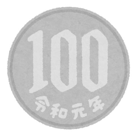 いろいろな日本の硬貨のイラスト 年号つき かわいいフリー素材集 いらすとや いろいろな日本の硬貨のイラスト 年号つき かわいいフリー素材集 いらすとや