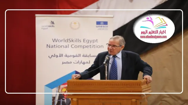 التعليم : تعلن نتيجة التصفيات النهائية لمسابقة  " WorldSkills Egypt "