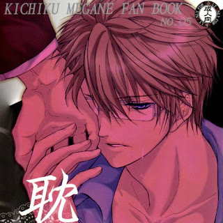 http://www.mangago.me/read-manga/kichiku_megane_dj_tandeki/