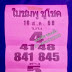 Thai Lottery 3up Direct Win Pair Set On 16-04-2018
