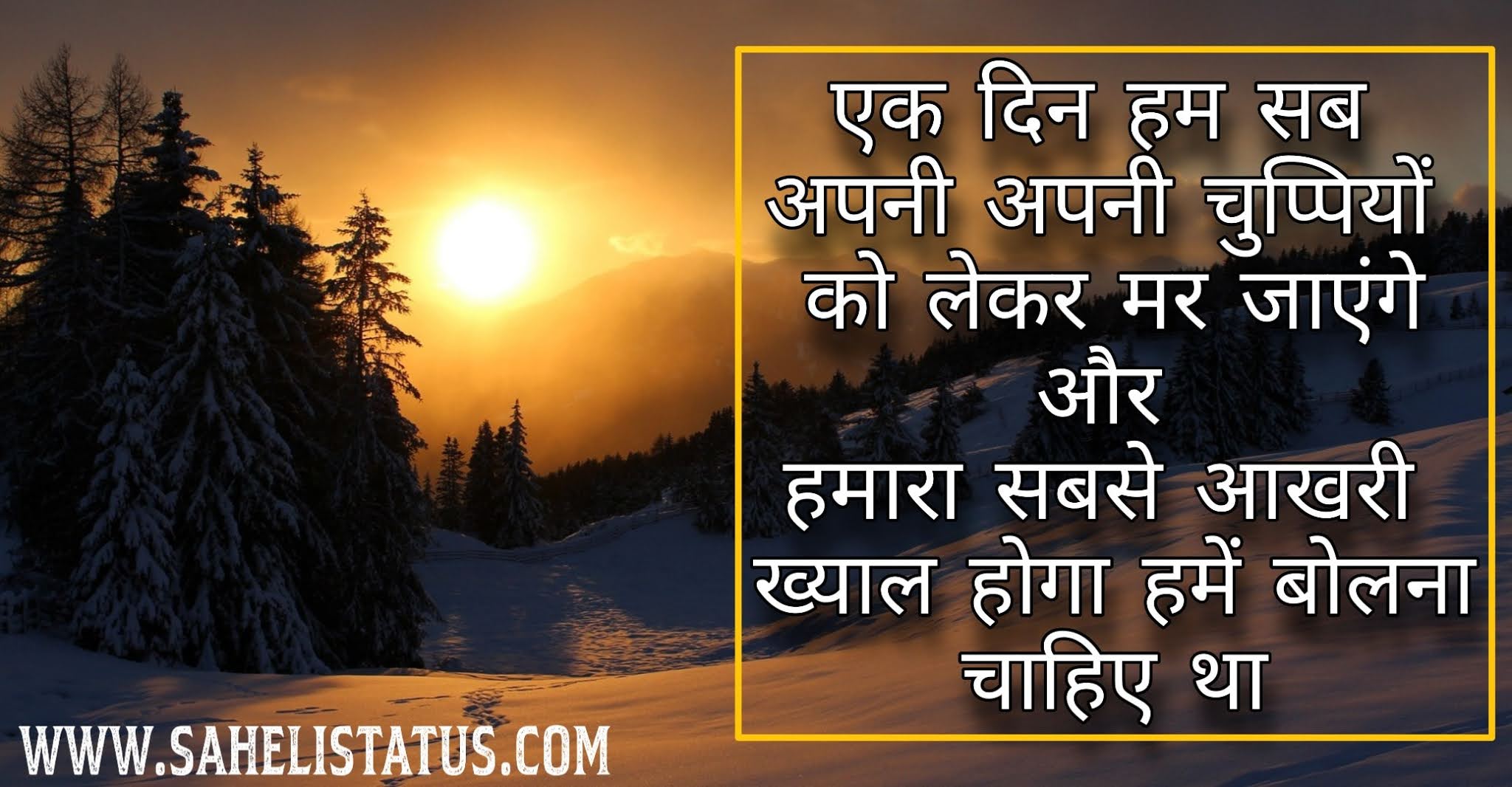 Good Morning Messages in hindi