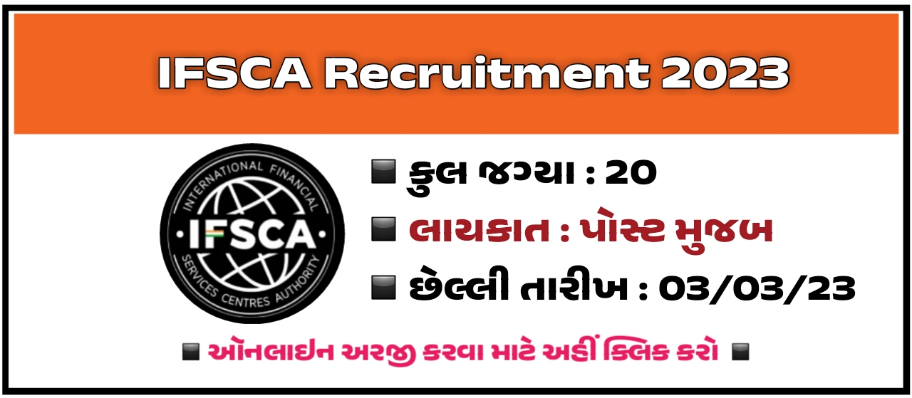 IFSCA Vacancy 2023 Apply Online 20 Assistant Manager Posts