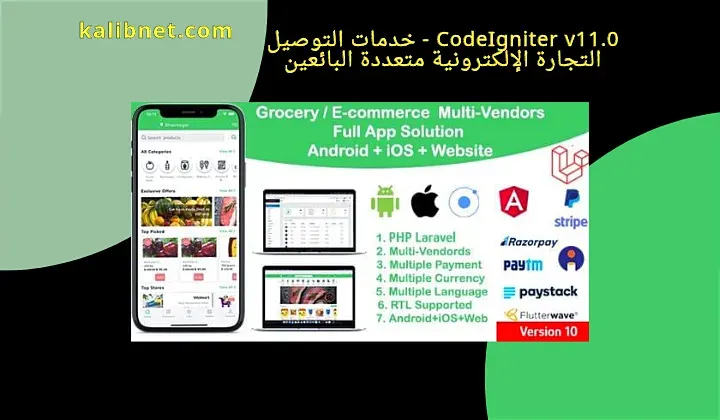 grocery / delivery services / ecommerce multi vendors(Android + iOS + Website) ionic 5 / CodeIgniter v11.0