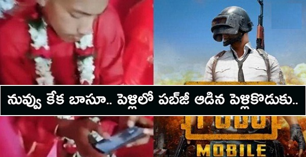 viral video groom plays pubg on his wedding, groom playing pubg on his wedding video, man playing pubg on his weeding, groom playing pubg, interesting news, special zone, say cinema,