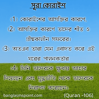 Bangla Hadis Photo | Bangla Quran Ayat Photo | বাংলা হাদিস ফটো