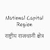 NCR FULL FORM IN HINDI