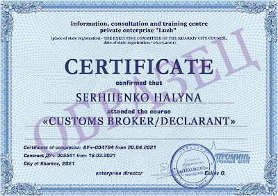 vypusknice-kursa-tamozhennyj-broker-deklarant-certificate