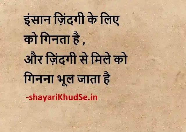 best shayari images in hindi download, best shayari images sharechat, good shayari image