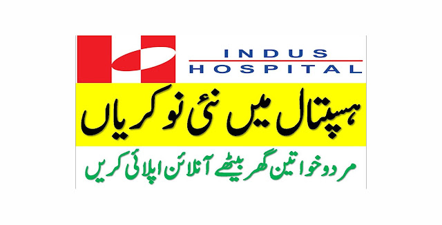 Indus Hospital Jobs 2022 in Pakistan Online Apply