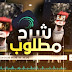 تصميم فيديو في برنامج alight motion تصميم جديد تصميم فيديو في برنامج alight motion تصميم جديد