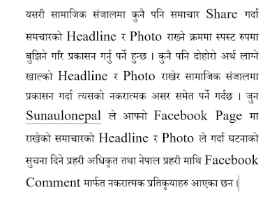 Bhaktapur Kanda: Reporter Publish Fake Allegation for Nepal Police Officer in Facebook