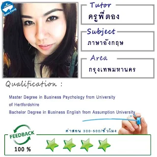 หาครูสอนภาษาที่บ้าน ต้องการเรียนภาษาที่บ้านเรียนตัวต่อตัว Tutor Ferryรับสอนภาษาที่บ้าน